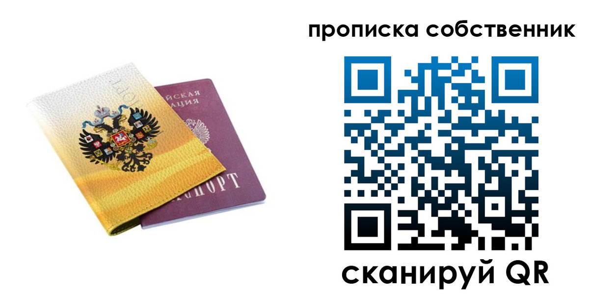 временная регистрация поиск в Сосновке