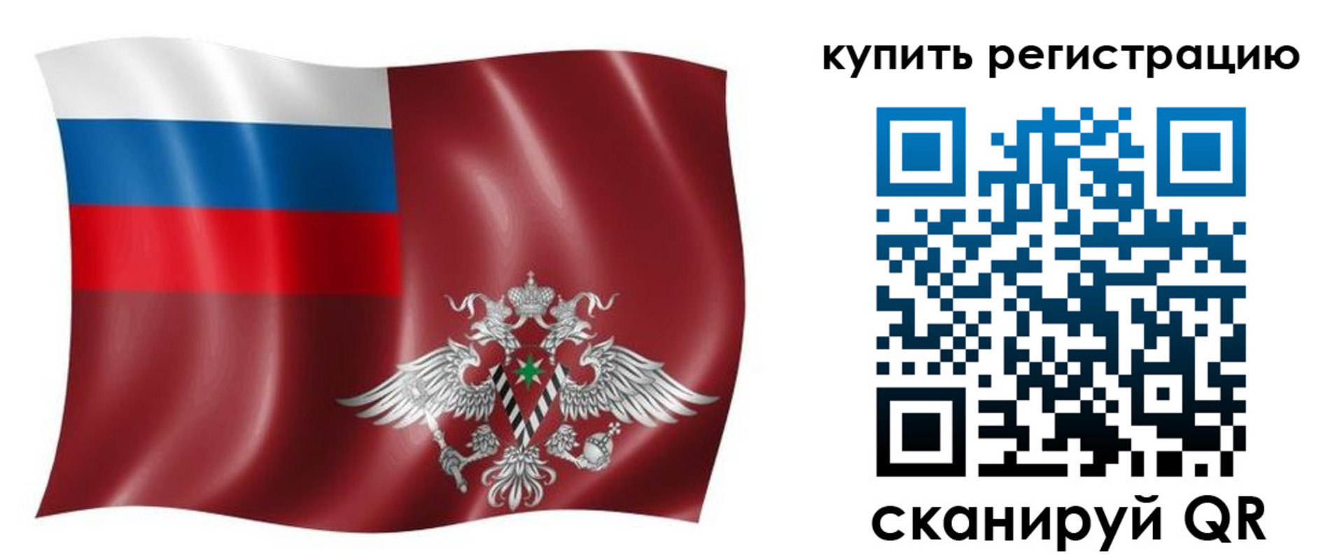 прописка для военкомата в Сосновке